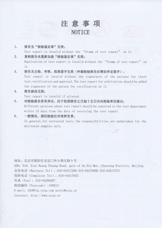真空管型太陽能熱水器能源效率檢測(cè)報(bào)告