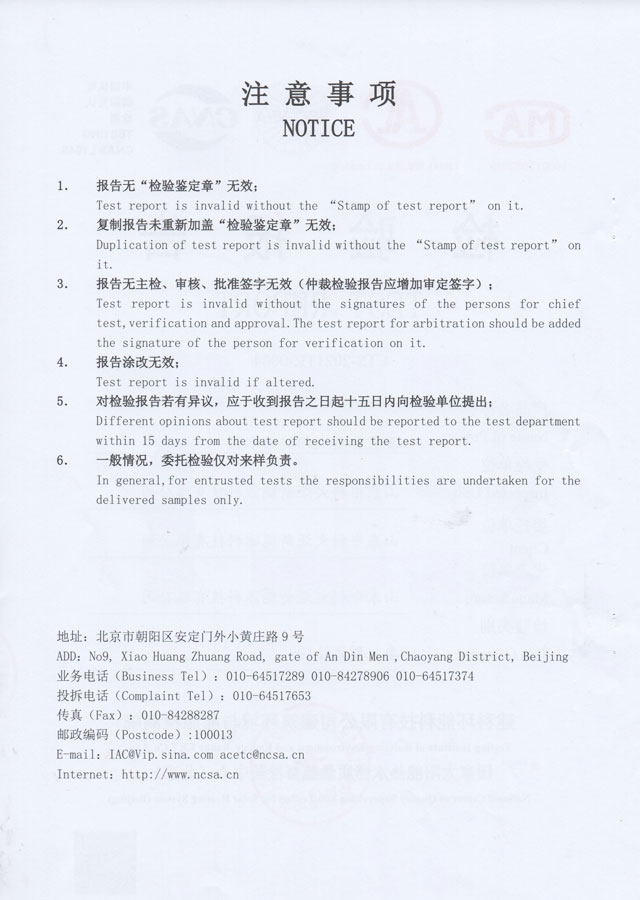 真空管型太陽能熱水器檢驗報告