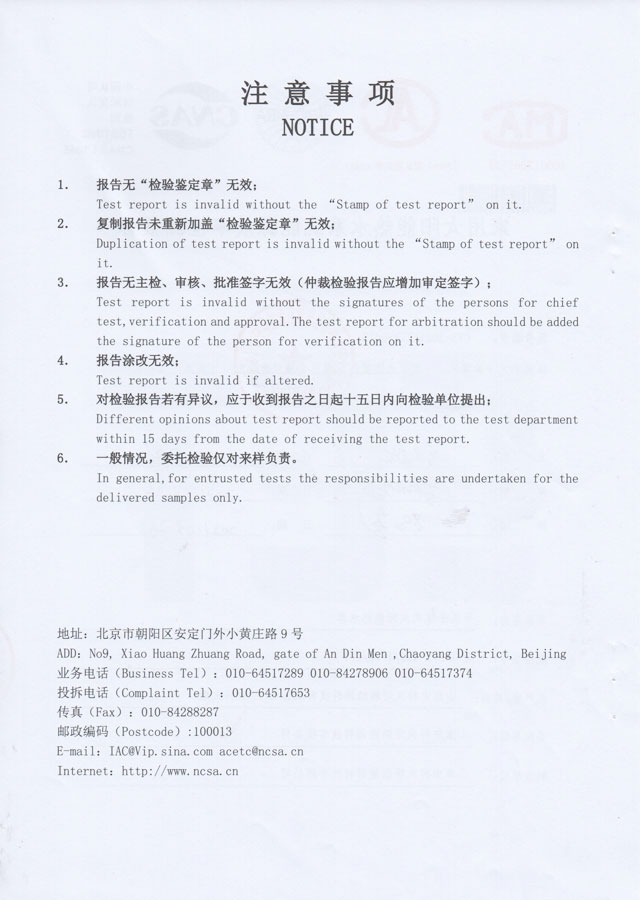 平板分體式太陽能熱水器能源效率檢測報告