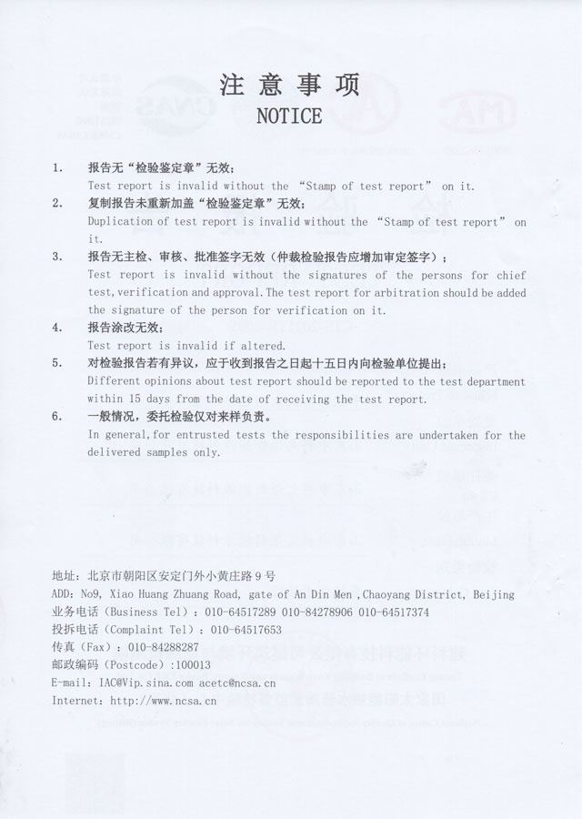 平板分體式太陽能熱水器檢驗(yàn)報(bào)告